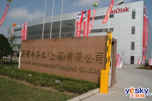 SANDISK隆重揭幕在华首家制造工厂
